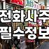 운세사이트와 대면 사주 사이에서 헤매는 이들을 위한 현실적인 기회비용 계산법