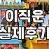 취업운세 확인하며 준비하는 실질적인 합격 시기와 전략