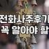 전화로 사주와 신점 상담을 받아보니 알게 된 현실적인 부분들