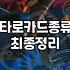 취미 혹은 부업으로 시작하려는 이들을 위한 타로 학습의 현실과 비용 대비 효율성