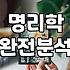 정확한 인터넷사주팔자 결과를 얻기 위해 주의할 점