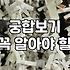 커플사주 분석 시 고려해야 할 실질적인 데이터와 해석 범위
