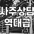 채팅사주 이용 시 결제 방식과 상담 소요 시간 확인