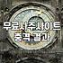 57년닭띠운세 변화와 흐름을 읽는 현실적인 방법