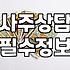 사주팔자에 인생을 거는 사람들에게 전하는 솔직한 생각