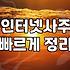 평생운세 이용할 때 알아두어야 할 비용과 구성 방식