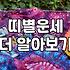 다음주운세 확인이 일상적인 흐름에 미치는 실질적인 영향력