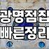 광명 쪽 점집을 예약했다가 결국 가지 못했던 기억