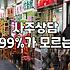 막막한 고민 생길 때 가볍게 운세 서비스를 이용하는 법