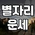 양자리운세 흐름을 이해하고 고정지출 최적화하는 방법