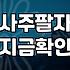 채팅사주 이용료와 실질적인 상담 과정의 핵심 조건