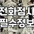 전화나 인터넷으로 보는 신점 사주, 미리 알아두면 좋은 점