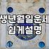 전화운세상담 비용 산정 기준과 상담 진행 시 주의할 점