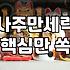 사주명식 구성 요소와 풀이에서 확인하는 핵심 정보