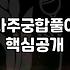 인터넷으로 궁합 봤는데, 뭐가 뭔지 하나도 모르겠어요