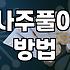 생년월일 운세와 사주 풀이를 확인할 때 참고할 점