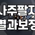 시험운세 확인하는 방법과 합격을 결정짓는 사주적 분석