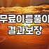 내년엔 연애할 수 있을까? 그냥 이름으로 한번 봤어요