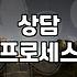 부산타로 상담 예약 전 반드시 따져봐야 할 현실적 기준