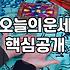 매일 아침 오늘의 운세를 확인하는 현실적인 이유와 활용법