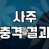 어머니 생신 날짜 계산하다가 사주까지 보고 말았다