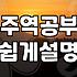 서점에서 충동적으로 집어 든 주역 입문서와 나의 며칠