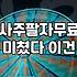 무료사주풀이사이트 이용 전 확인해야 할 데이터 분석의 한계와 실체