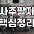 금전운세 분석을 통해 재정적 흐름을 판단하는 현실적인 기준