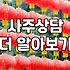 사주와 신점을 볼 때 미리 알아두면 좋은 현실적인 부분들