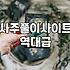 평생사주 풀이에서 반드시 확인해야 할 기본 원리와 해석 기준
