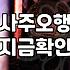 합격운세 분석과 시험운을 높이는 실질적인 방법