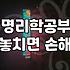 내 사주를 스스로 들여다보기 위한 첫걸음과 현실적인 명리학 공부 방법