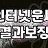 요즘 들어 자꾸 사주 사이트를 뒤지게 된다