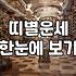 오늘에운세 확인하는 법과 결과를 해석하는 현실적 기준