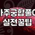 내년운세 정확하게 확인하고 준비해야 할 실질적인 체크포인트