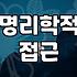 개띠운세 흐름을 읽고 불필요한 고집을 내려놓는 방법