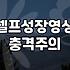 돌성장영상, 셀프 제작을 고민하는 당신에게 전하는 현실적인 조언