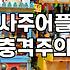 사주보는곳 선택 기준과 비용 비교 분석