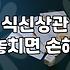 태어난 시간에 숨겨진 사주자식운 해석과 현실적인 조언