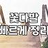 상동역 근처에서 급하게 꽃다발을 찾다가 겪은 일