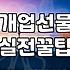 사무실 한구석에 쌓여가는 이름 모를 리본들