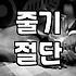 플라워꽃 선물 실패하지 않기 위한 실무적 가이드