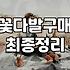 승진 축하 꽃다발 하나 사려다 강남까지 가게 된 사연