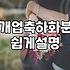 학원개업화분 고를 때 고려해야 할 공간과 생존 조건