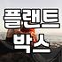 사무실대형화분 선택할 때 반드시 고려해야 할 현실적인 기준