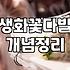꽃다발가격 결정 요소와 예산별 현실적인 선택 기준