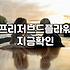 실패 없는 프로포즈용품 선택을 위한 현실적인 조언