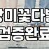 프로포즈꽃다발 구성할 때 꽃 종류별 가격과 주문 시기