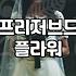 프리저브드꽃다발 보관 기간과 생화와 다른 관리 방법
