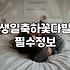 가성비와 실용성 사이, 기념일 꽃다발을 고르는 솔직한 기준